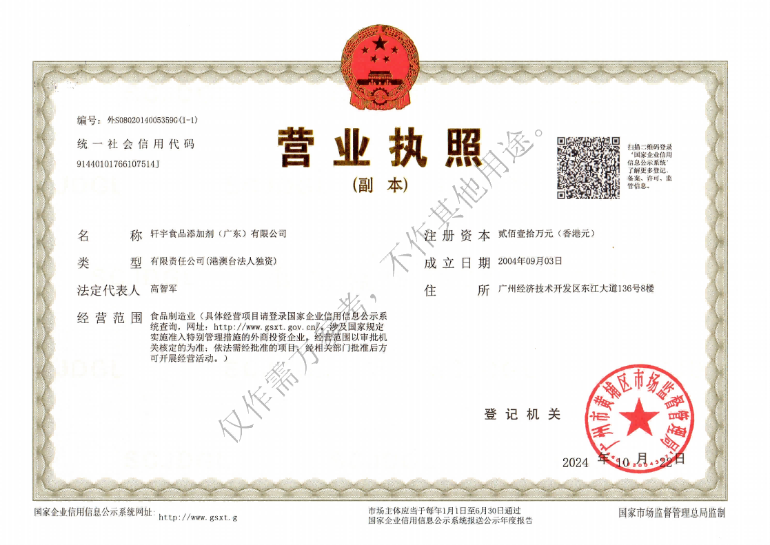 營(yíng)業(yè)執(zhí)照